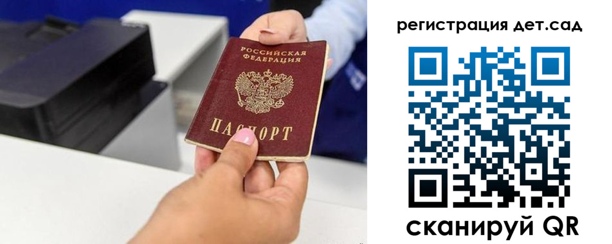 временная регистрация 2025 в Копейске