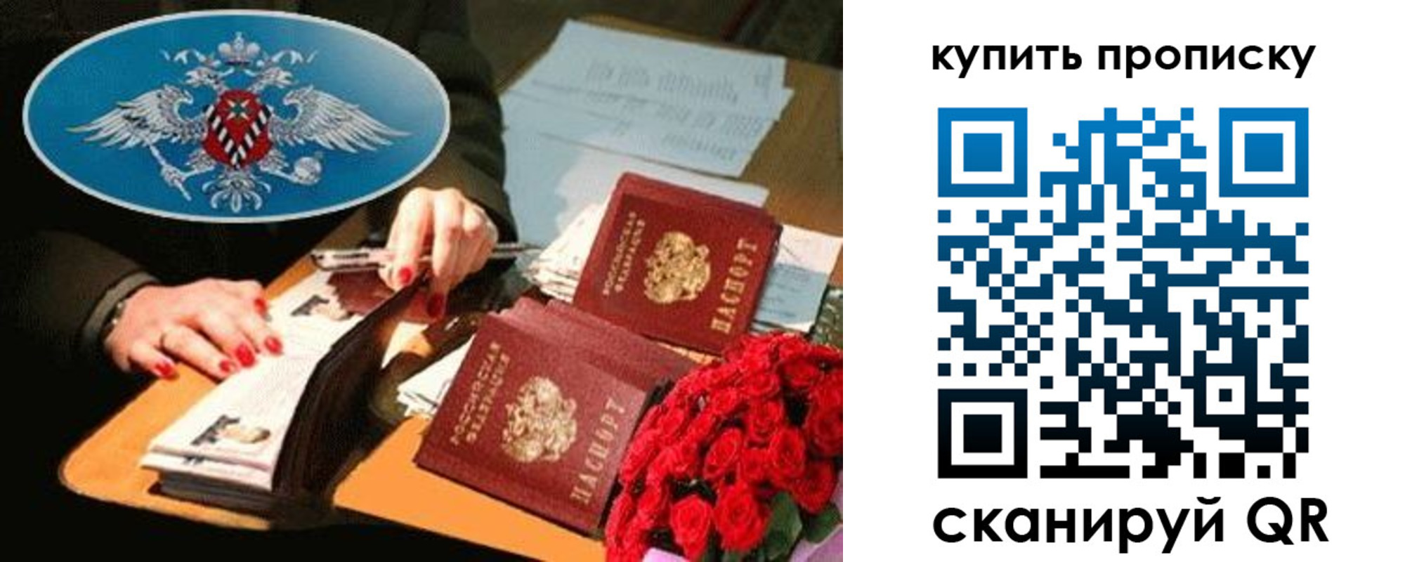 прописка в квартире в Копейске