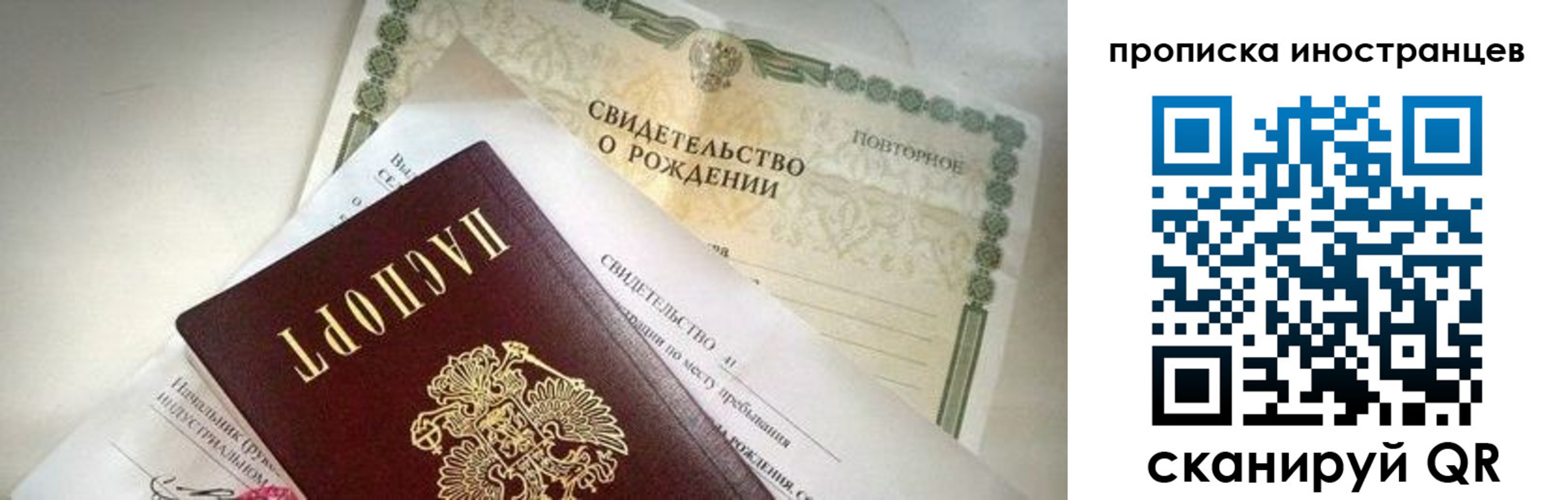 прописка паспорт в Копейске