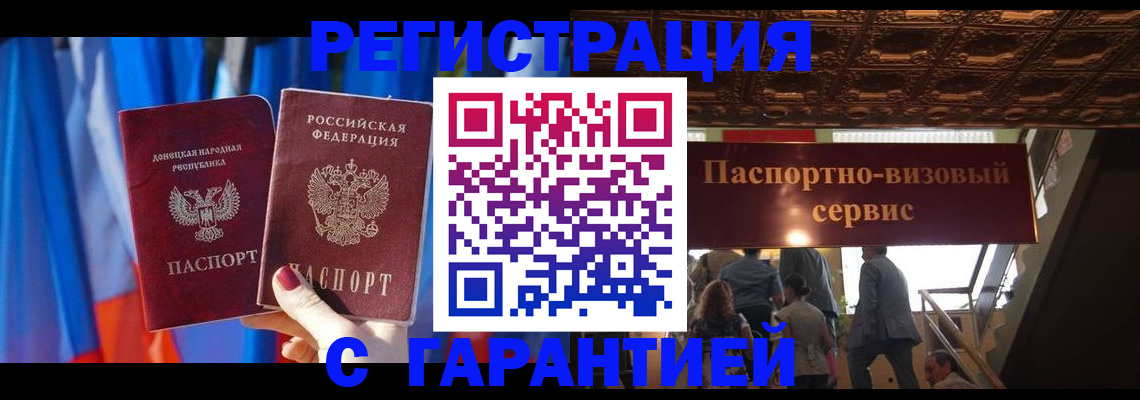 временная регистрация 2025 в Копейске