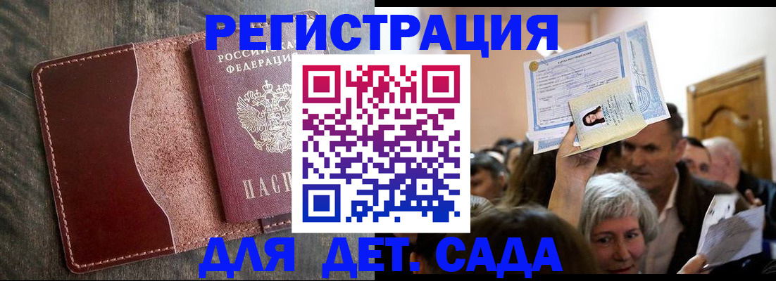 временная регистрация надежно в Копейске
