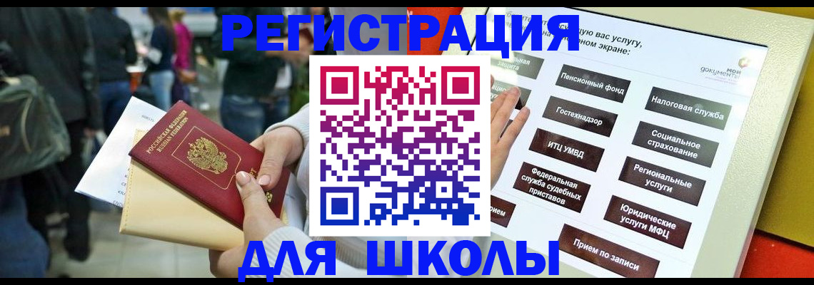 прописка для военкомата в Копейске